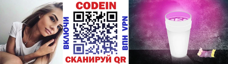 Кодеиновый сироп Lean напиток Lean (лин)  магазин продажи наркотиков  Сураж 