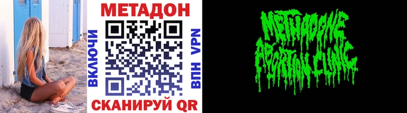 МЕТАДОН methadone Сураж